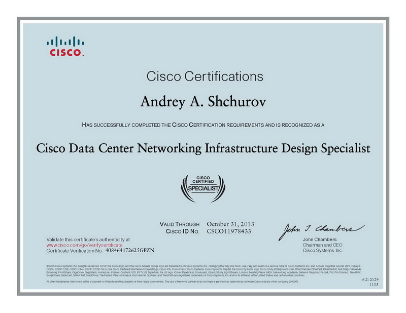 Сертификат CDCNIDS