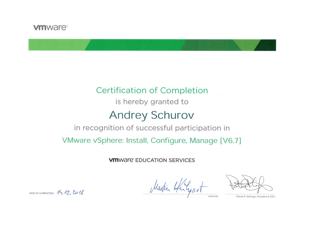 Сертификат VMware